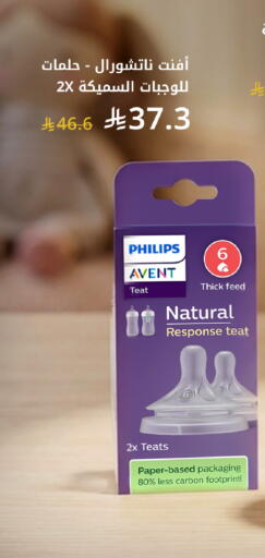 available at صيدليات غاية in مملكة العربية السعودية, السعودية, سعودية - جدة