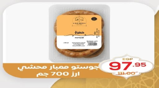 available at زاهر in Egypt - القاهرة
