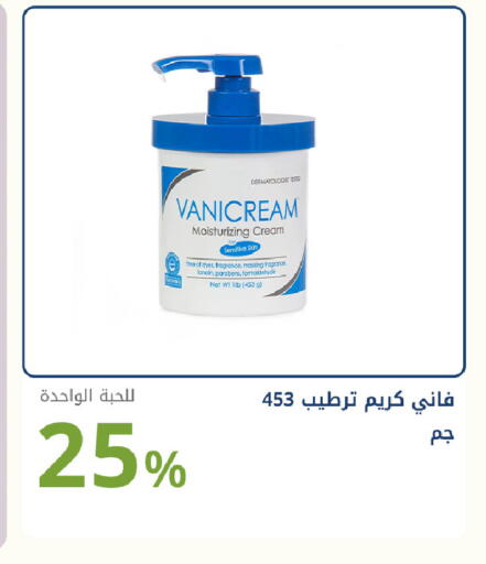 available at صيدليات غاية in مملكة العربية السعودية, السعودية, سعودية - جدة