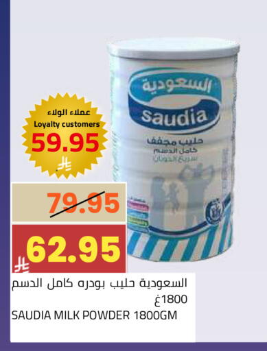 available at أسواق أسترا in مملكة العربية السعودية, السعودية, سعودية - تبوك