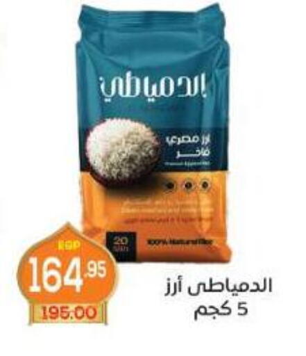 available at Aldoha Market in Egypt - Cairo