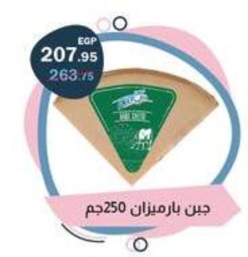 available at فلامنجو هايبرماركت in Egypt - القاهرة