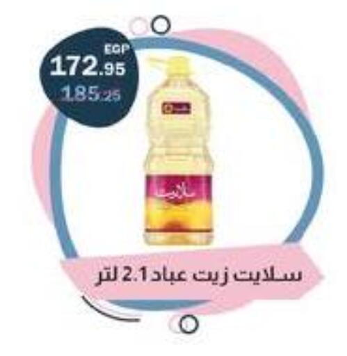 available at فلامنجو هايبرماركت in Egypt - القاهرة