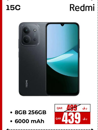 available at إلكترو مايت in قطر - الريان