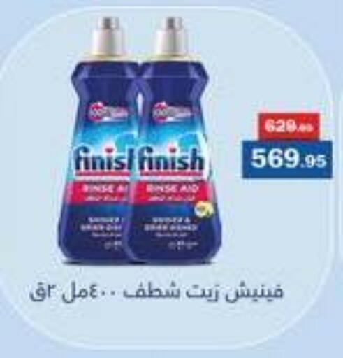 available at فلامنجو هايبرماركت in Egypt - القاهرة