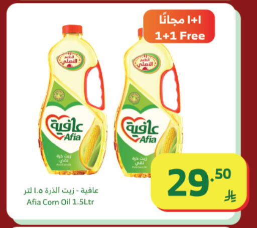 available at الراية in مملكة العربية السعودية, السعودية, سعودية - تبوك