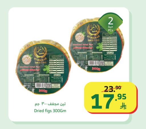 available at الراية in مملكة العربية السعودية, السعودية, سعودية - تبوك