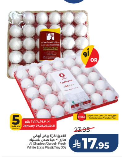 available at LULU Hypermarket in KSA, Saudi Arabia, Saudi - Al-Kharj