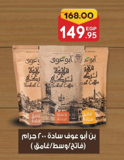 available at زاهر in Egypt - القاهرة