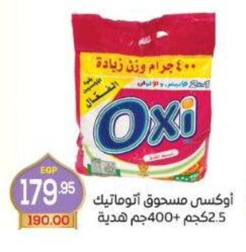 available at اسواق الضحى in Egypt - القاهرة