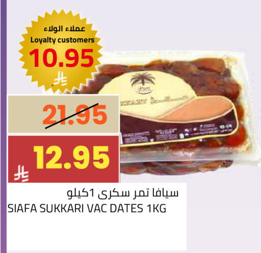 available at أسواق أسترا in مملكة العربية السعودية, السعودية, سعودية - تبوك