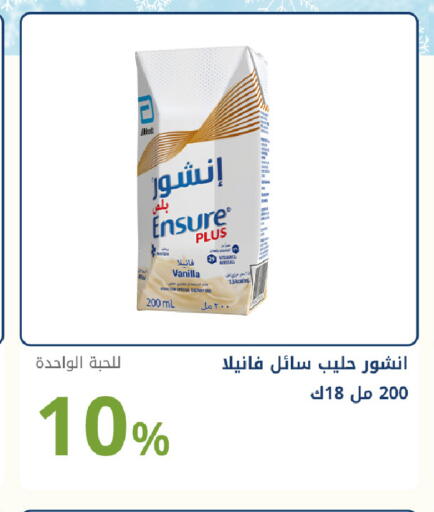 Vanilla available at صيدليات غاية in مملكة العربية السعودية, السعودية, سعودية - جدة