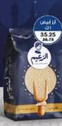 available at فلامنجو هايبرماركت in Egypt - القاهرة