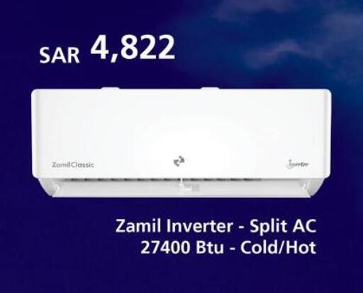 available at مكيّفات الزامل in مملكة العربية السعودية, السعودية, سعودية - تبوك