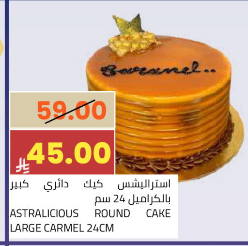 available at أسواق أسترا in مملكة العربية السعودية, السعودية, سعودية - تبوك