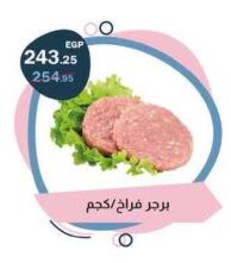 available at فلامنجو هايبرماركت in Egypt - القاهرة