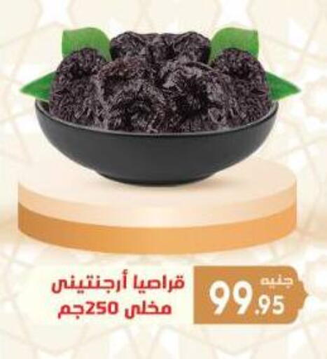 available at Aldoha Market in Egypt - Cairo