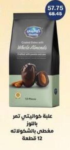 available at فلامنجو هايبرماركت in Egypt - القاهرة