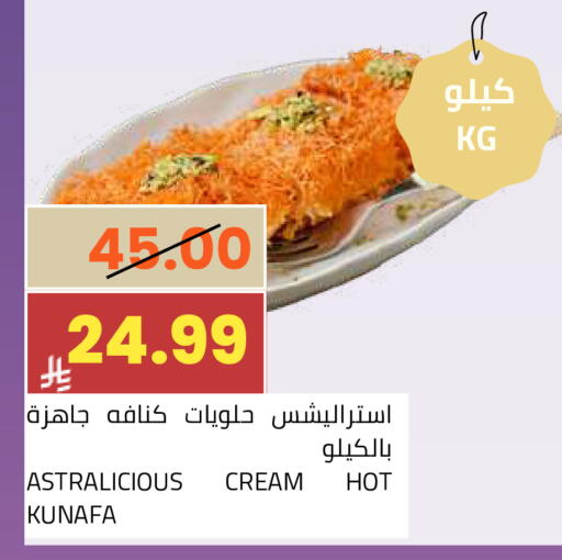 available at أسواق أسترا in مملكة العربية السعودية, السعودية, سعودية - تبوك