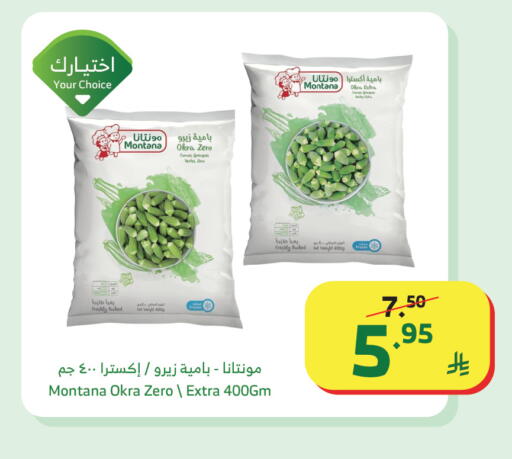 Okra available at الراية in مملكة العربية السعودية, السعودية, سعودية - تبوك