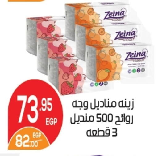 available at زاهر in Egypt - القاهرة