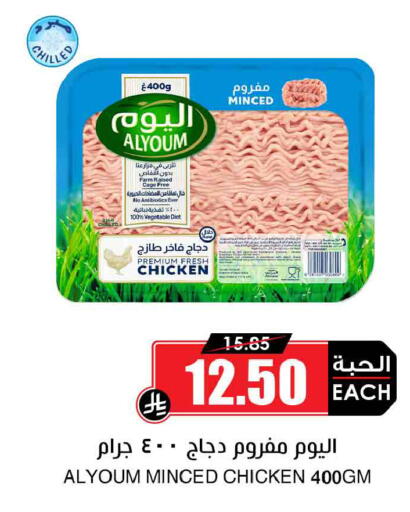 available at أسواق النخبة in مملكة العربية السعودية, السعودية, سعودية - خميس مشيط