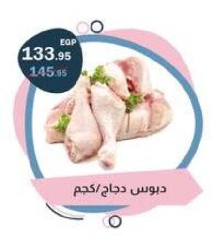 available at فلامنجو هايبرماركت in Egypt - القاهرة