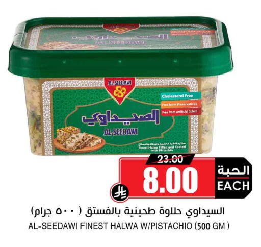 available at أسواق النخبة in مملكة العربية السعودية, السعودية, سعودية - خميس مشيط