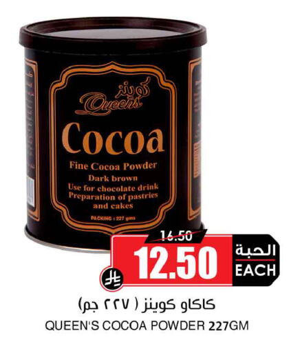 available at أسواق النخبة in مملكة العربية السعودية, السعودية, سعودية - خميس مشيط
