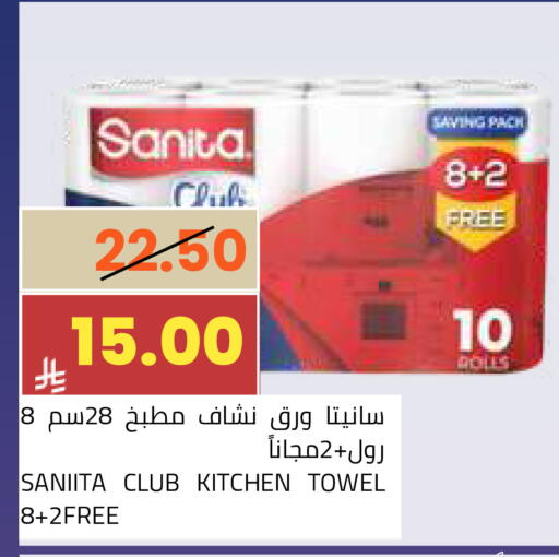 available at أسواق أسترا in مملكة العربية السعودية, السعودية, سعودية - تبوك