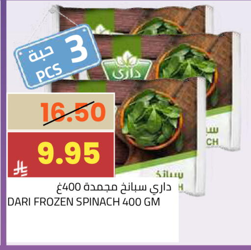 Spinach available at أسواق أسترا in مملكة العربية السعودية, السعودية, سعودية - تبوك