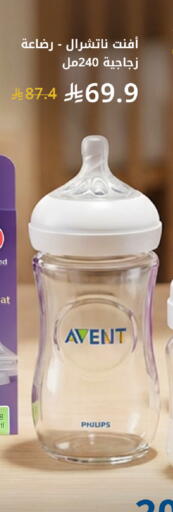 available at صيدليات غاية in مملكة العربية السعودية, السعودية, سعودية - جدة