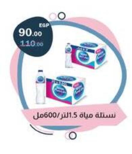 available at فلامنجو هايبرماركت in Egypt - القاهرة