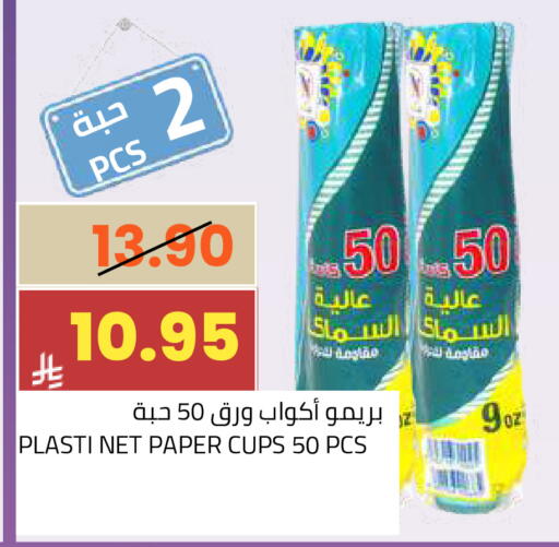 available at أسواق أسترا in مملكة العربية السعودية, السعودية, سعودية - تبوك