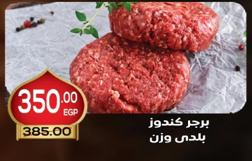available at زاهر in Egypt - القاهرة