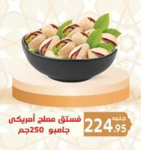 available at Aldoha Market in Egypt - Cairo