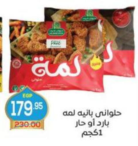 available at اسواق الضحى in Egypt - القاهرة