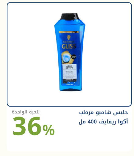 available at صيدليات غاية in مملكة العربية السعودية, السعودية, سعودية - جدة