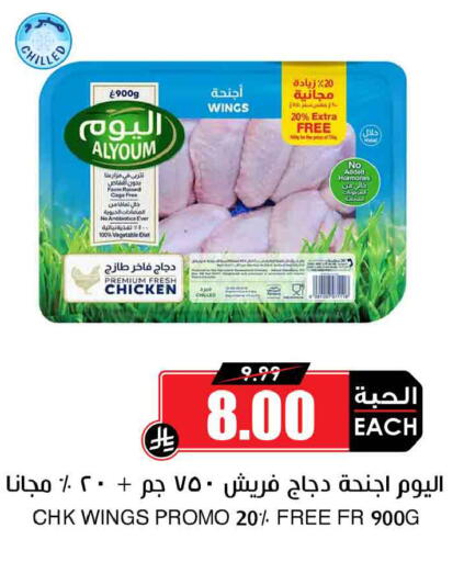 available at أسواق النخبة in مملكة العربية السعودية, السعودية, سعودية - خميس مشيط