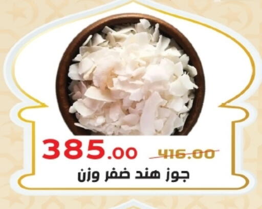 available at Zaher Dairy in Egypt - Cairo