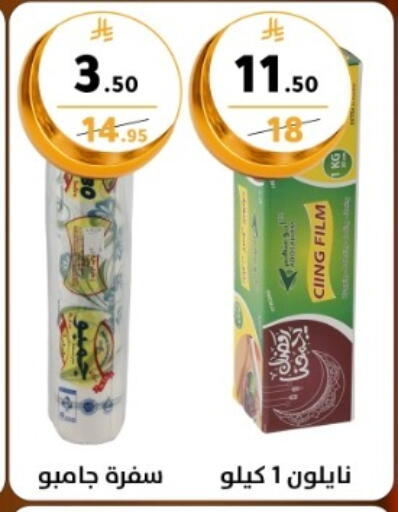 available at دنيا الأسعار in مملكة العربية السعودية, السعودية, سعودية - الرياض