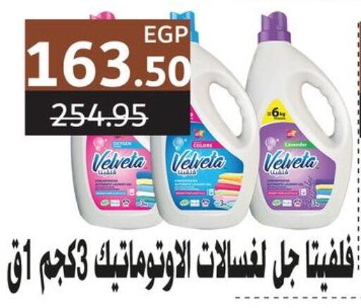 available at فلامنجو هايبرماركت in Egypt - القاهرة