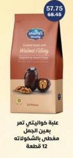 available at فلامنجو هايبرماركت in Egypt - القاهرة