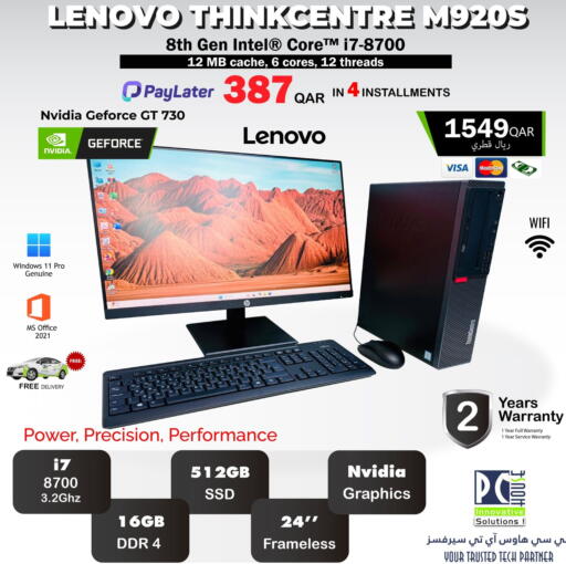 available at PC house  in Qatar - Al-Shahaniya