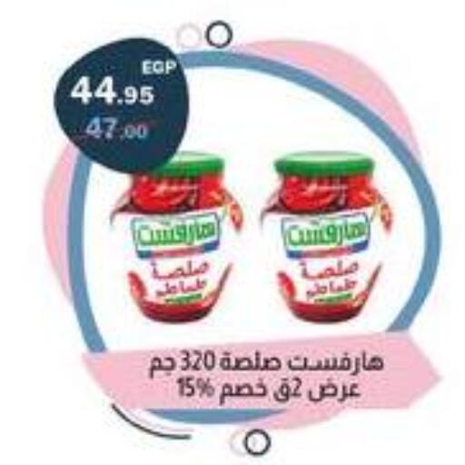 available at فلامنجو هايبرماركت in Egypt - القاهرة