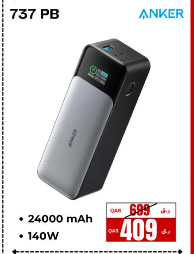 available at إلكترو مايت in قطر - الريان