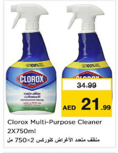 available at Nesto Hypermarket in UAE - Dubai