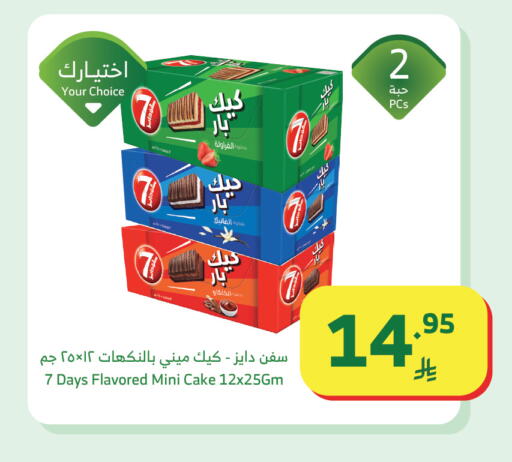 available at الراية in مملكة العربية السعودية, السعودية, سعودية - تبوك