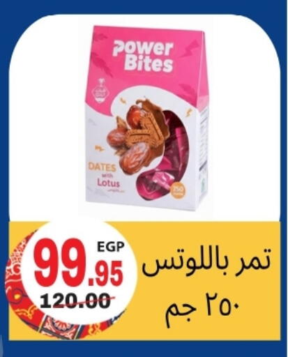 available at زاهر in Egypt - القاهرة