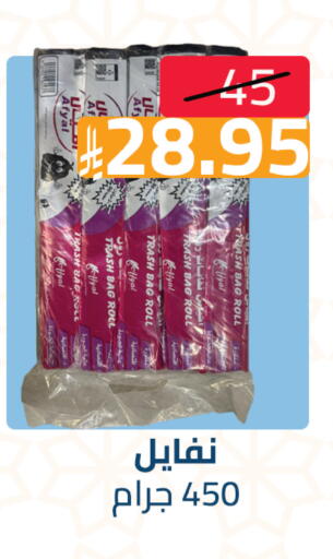 available at Abyati Stores in KSA, Saudi Arabia, Saudi - Medina